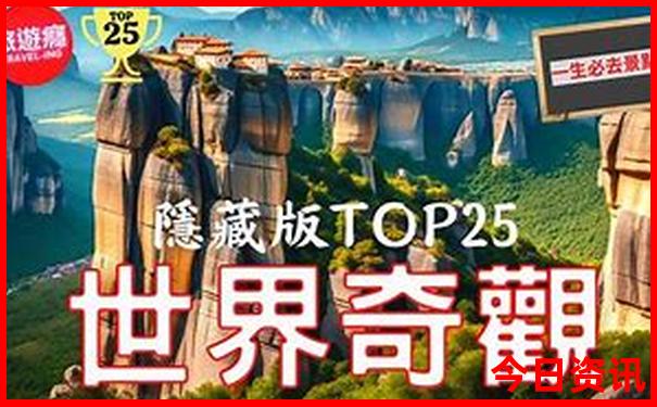 暑假家庭出游去哪儿玩
